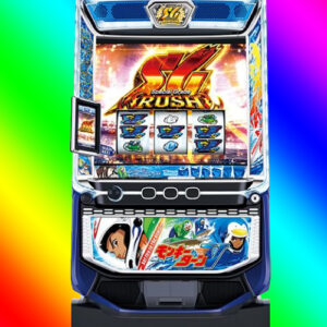 ◆LモンキーターンⅤ　狙い目