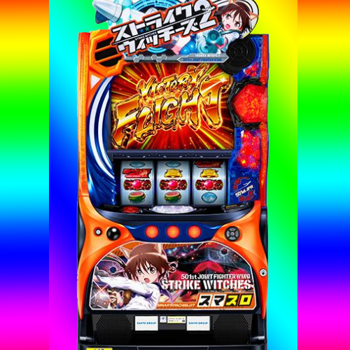 ◆スマスロ　スマスロ ストライクウィッチーズ2　狙い目