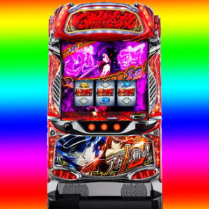 ◆スマスロ　アカメが斬る！２　狙い目