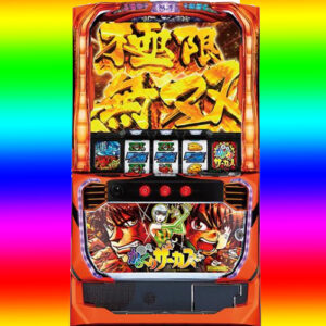 ◆スマスロ　からくりサーカス　狙い目