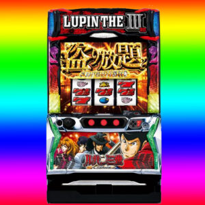 ◆スマスロ　ルパン三世～大航海者の秘宝～