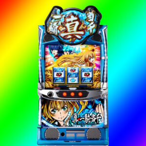 ◆スマスロ　真・一騎当千　狙い目