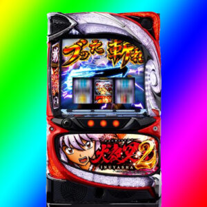 ◆スマスロ　犬夜叉２　狙い目