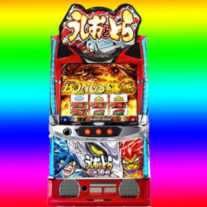 ◆狙い目台　スマスロ　うしおととら　狙い目