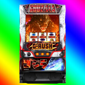 ◆狙い目台　L　ゴジラ