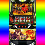 ◆スマスロ　北斗の拳～転生の章２～　狙い目攻略